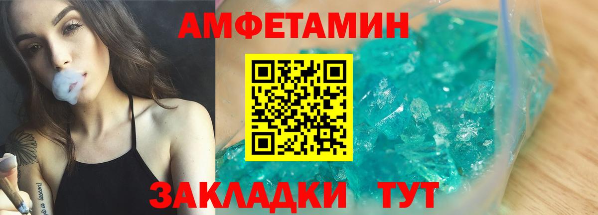 АМФ 98%  АМФ  Амфетамин  Вход с VPN  Алушта 