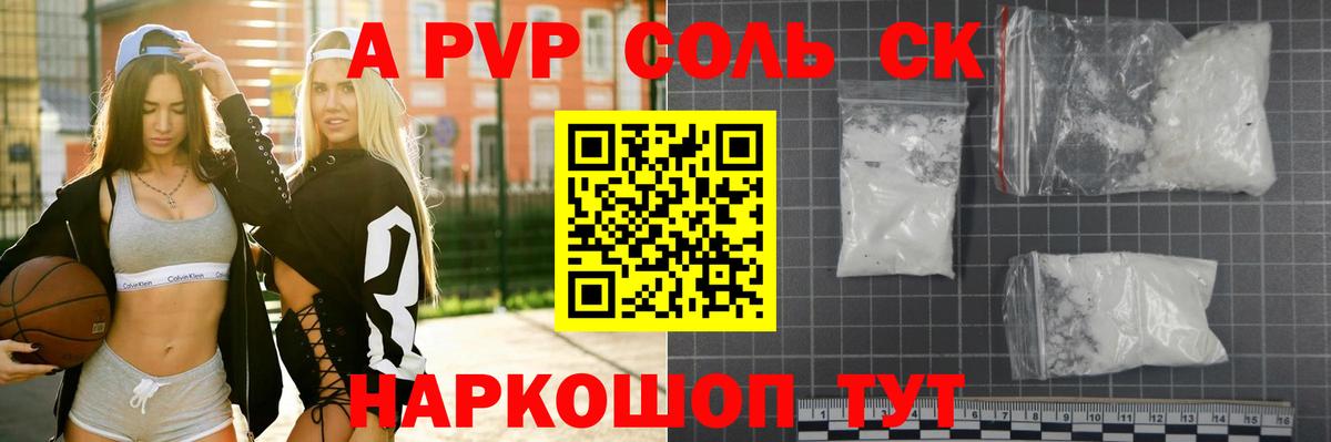 Alpha PVP Соль  Вход с VPN  APVP Crystall  Альфа ПВП  Алушта 