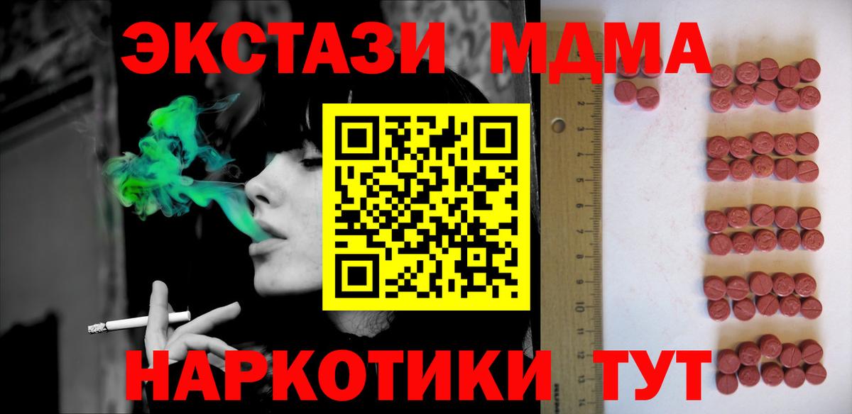 ЭКСТАЗИ 250 мг  ЭКСТАЗИ  Экстази mix  Алушта  Вход с VPN 
