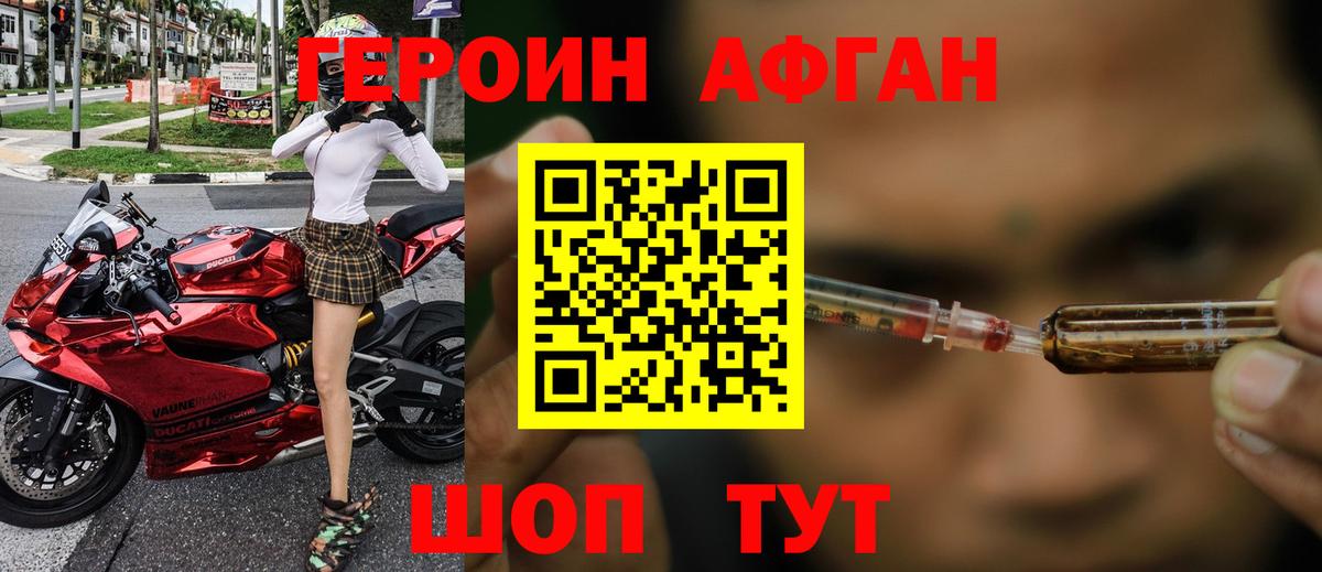 Героин Heroin Алушта