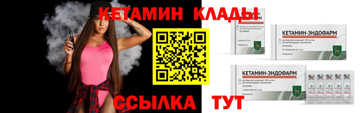 Кетамин ketamine  Вход с VPN  Алушта 