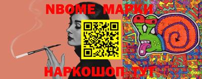 марки nbome Пенза