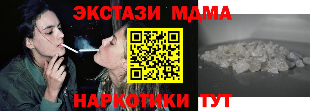 МДМА молли  MDMA  Вход с VPN  Алушта  MDMA Molly 