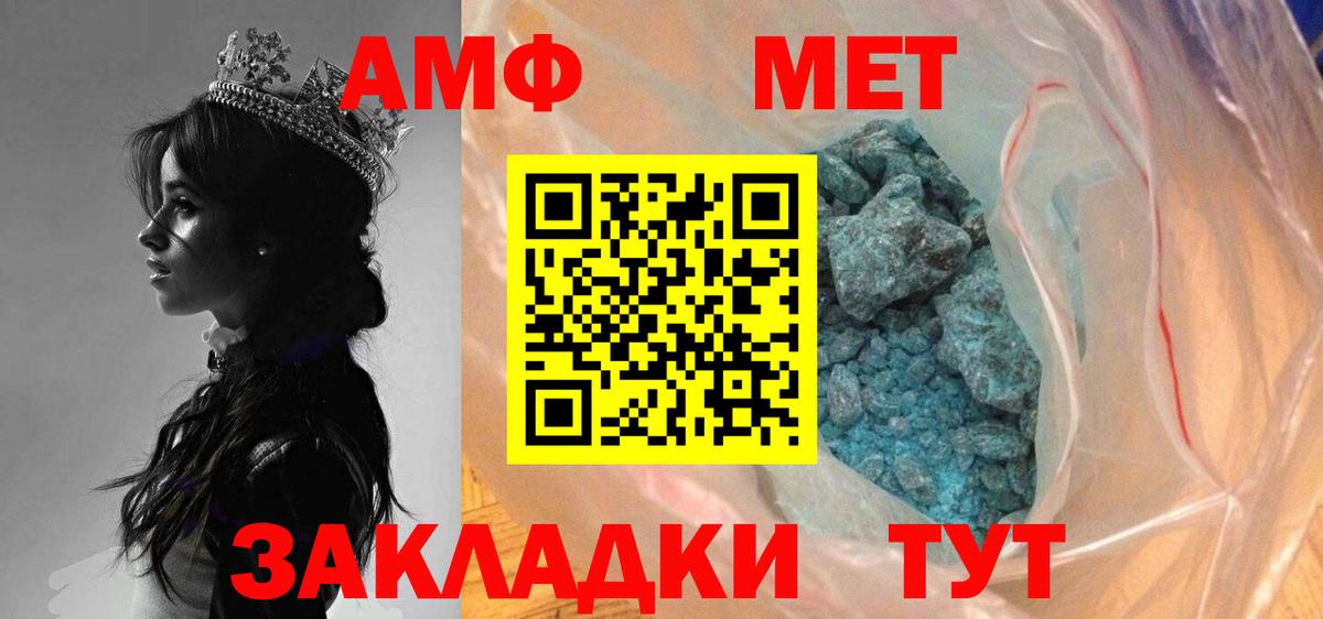 Алушта  Первитин  Вход с VPN  МЕТАМФЕТАМИН пудра 