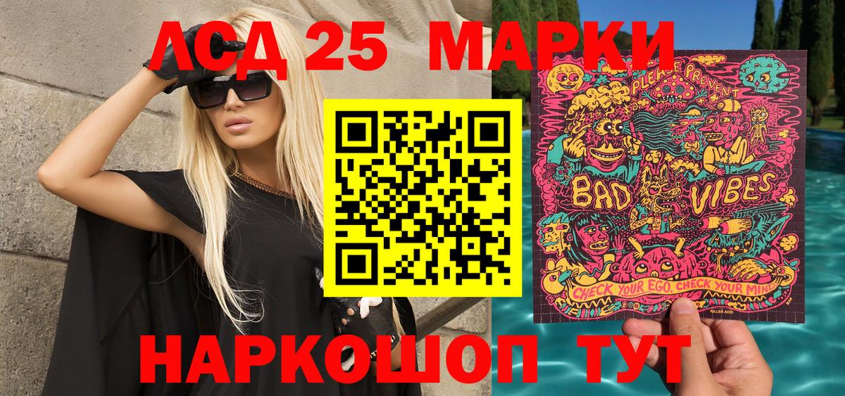 Наркотические марки 1500мкг Алушта