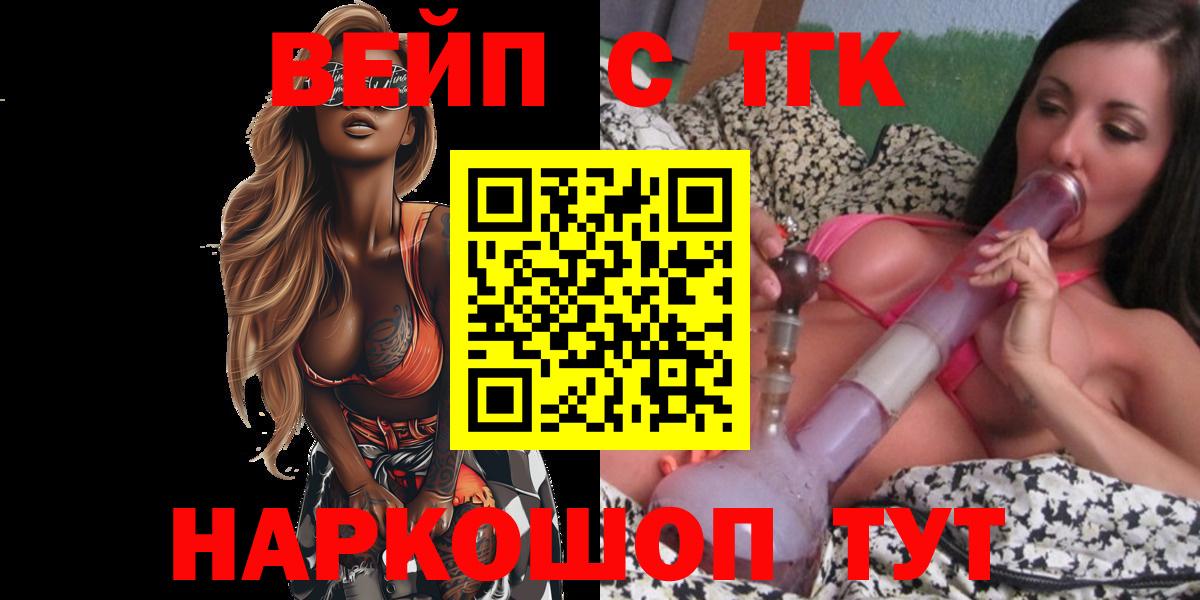 Дистиллят ТГК Wax  Вход с VPN  наркотики  Дистиллят ТГК концентрат  Алушта 