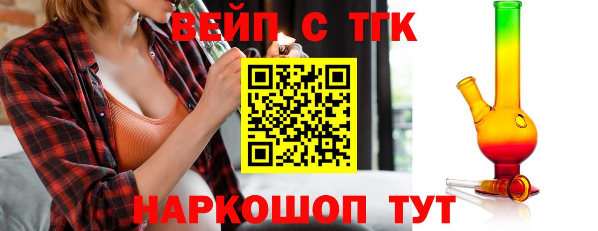 ТГК концентрат Алушта
